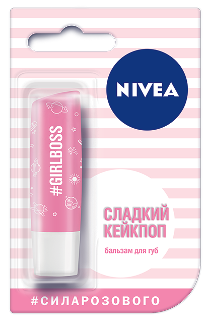 новая коллекция NIVEA #силарозового, в которую входят бальзамы «Жемчужное сияние» и «Сладкий кейкпоп», обеспечит губам бережную и длительную заботу